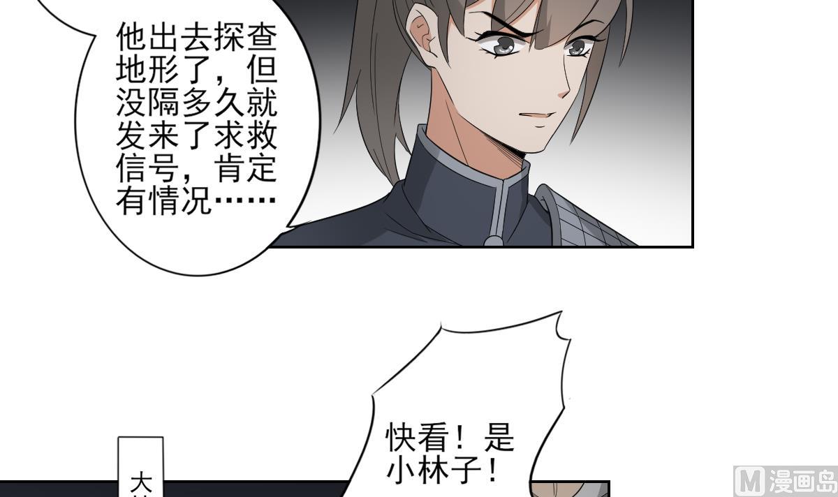 倾城之上韩漫全集-第54话 死玉发光无删减无遮挡章节图片 