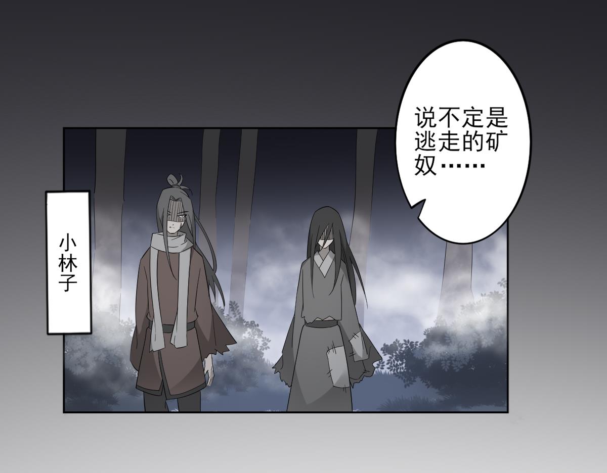倾城之上韩漫全集-第54话 死玉发光无删减无遮挡章节图片 