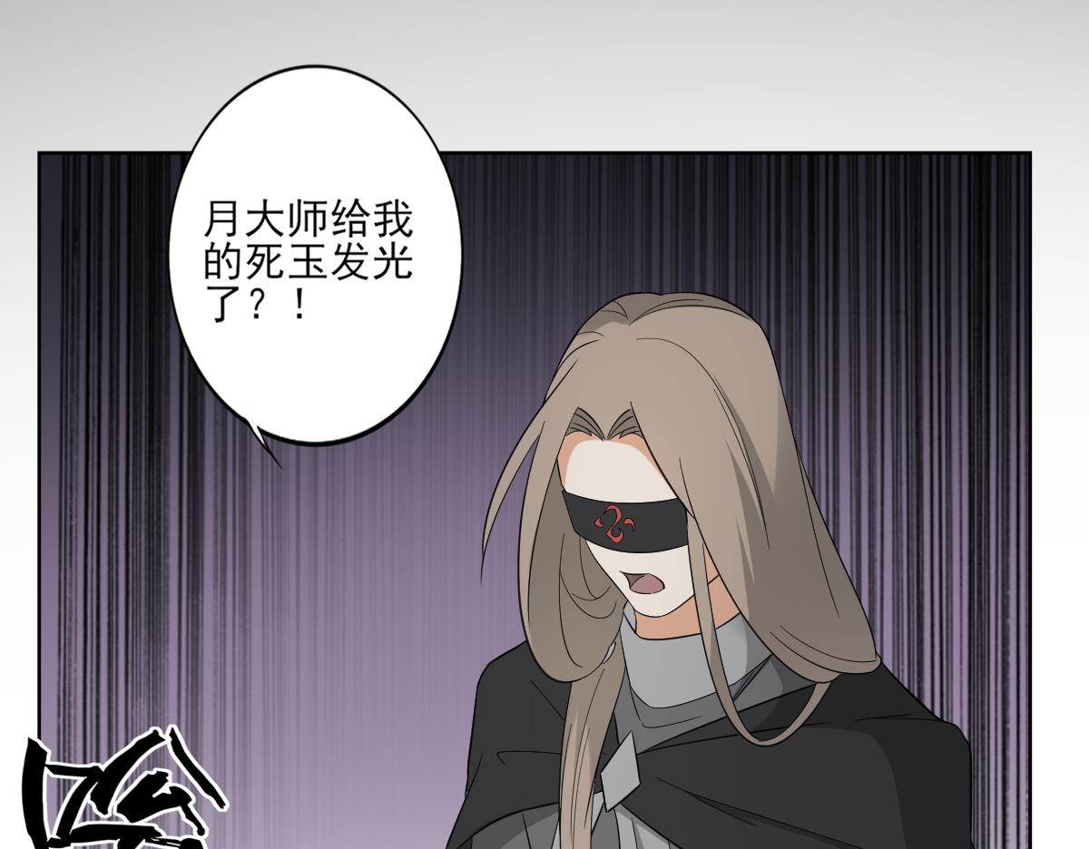 倾城之上韩漫全集-第54话 死玉发光无删减无遮挡章节图片 