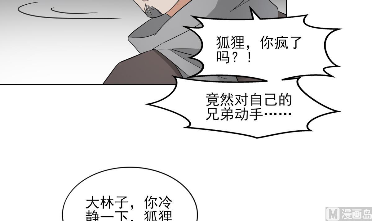 倾城之上韩漫全集-第54话 死玉发光无删减无遮挡章节图片 