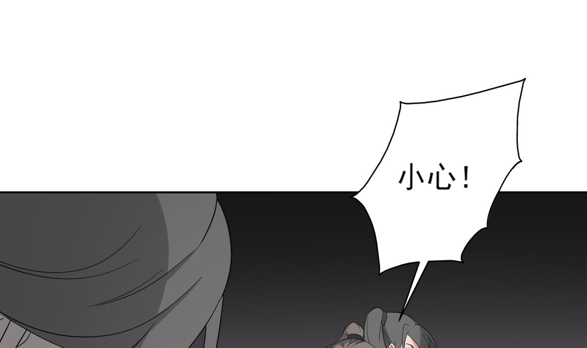 倾城之上韩漫全集-第54话 死玉发光无删减无遮挡章节图片 