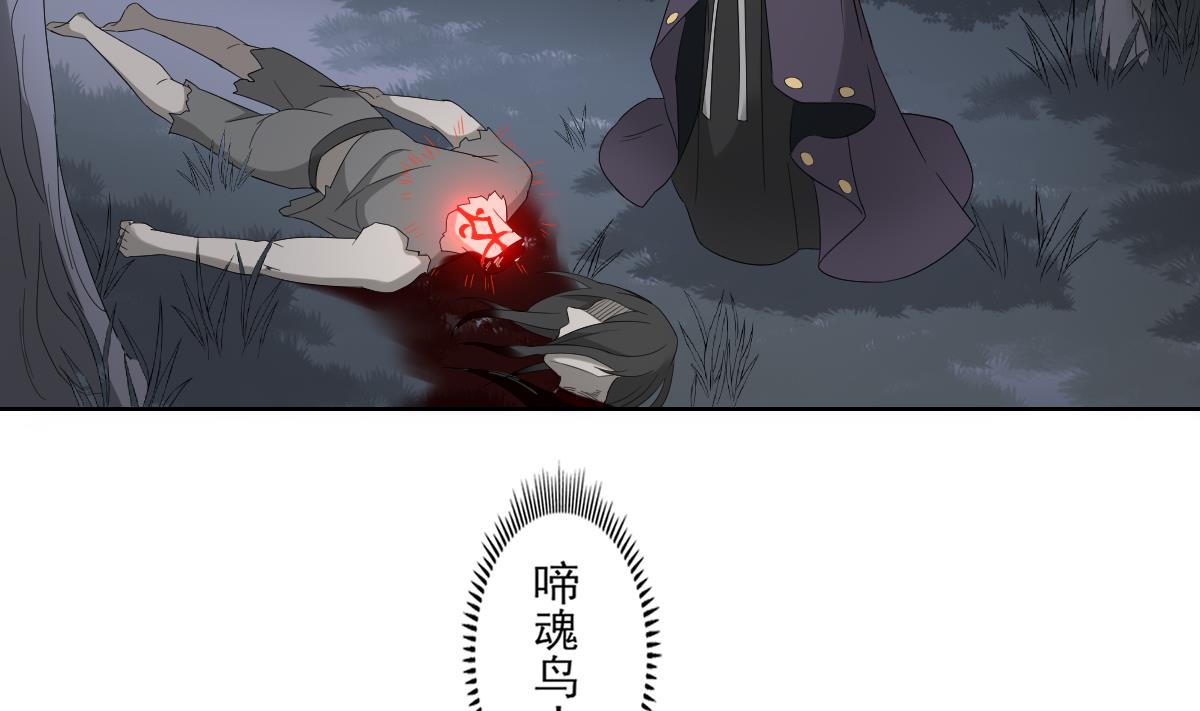 倾城之上韩漫全集-第54话 死玉发光无删减无遮挡章节图片 
