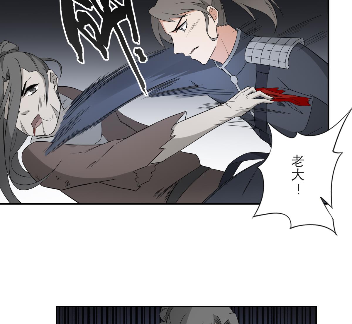 倾城之上韩漫全集-第54话 死玉发光无删减无遮挡章节图片 
