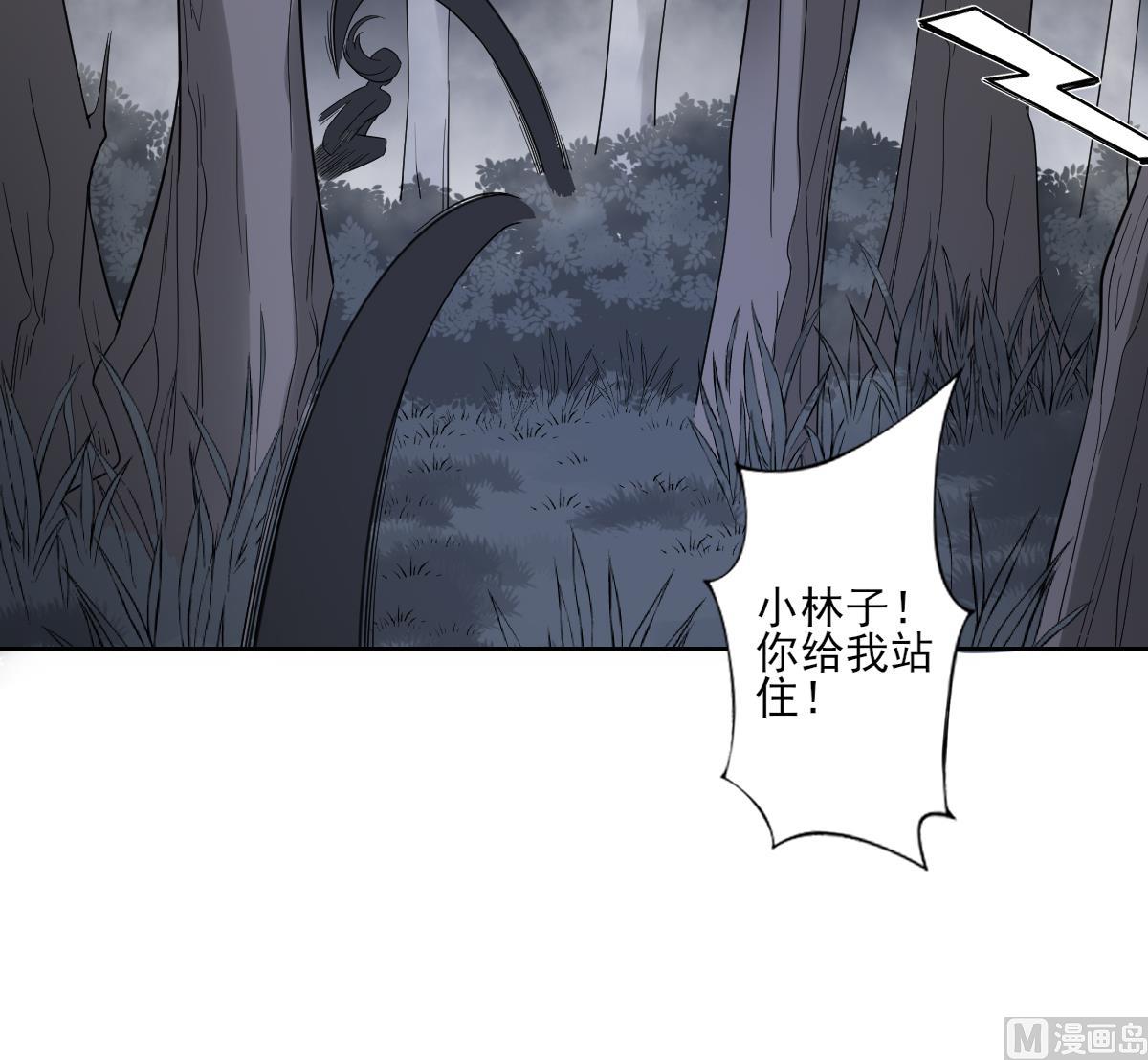 倾城之上韩漫全集-第54话 死玉发光无删减无遮挡章节图片 