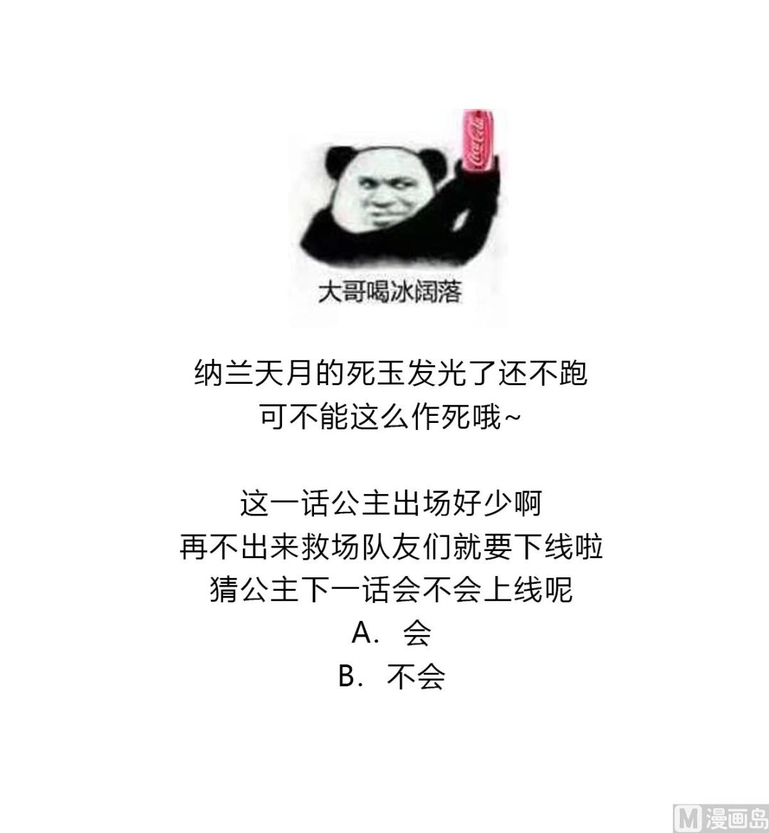 倾城之上韩漫全集-第54话 死玉发光无删减无遮挡章节图片 