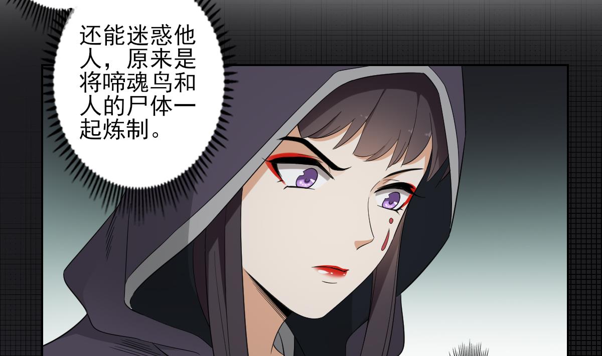 倾城之上韩漫全集-第54话 死玉发光无删减无遮挡章节图片 