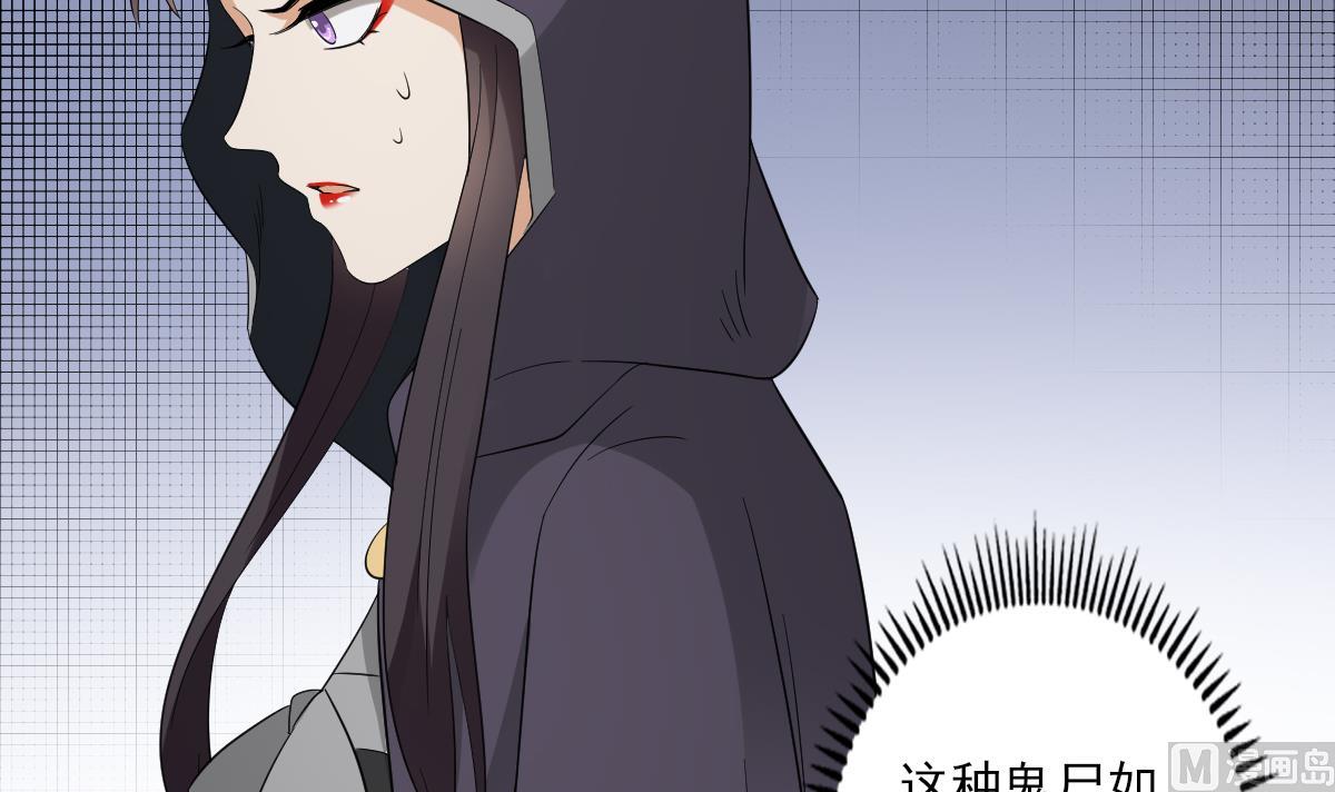 倾城之上韩漫全集-第54话 死玉发光无删减无遮挡章节图片 