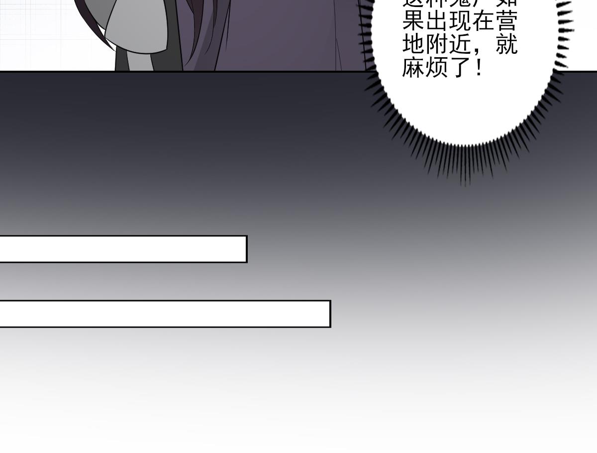 倾城之上韩漫全集-第54话 死玉发光无删减无遮挡章节图片 