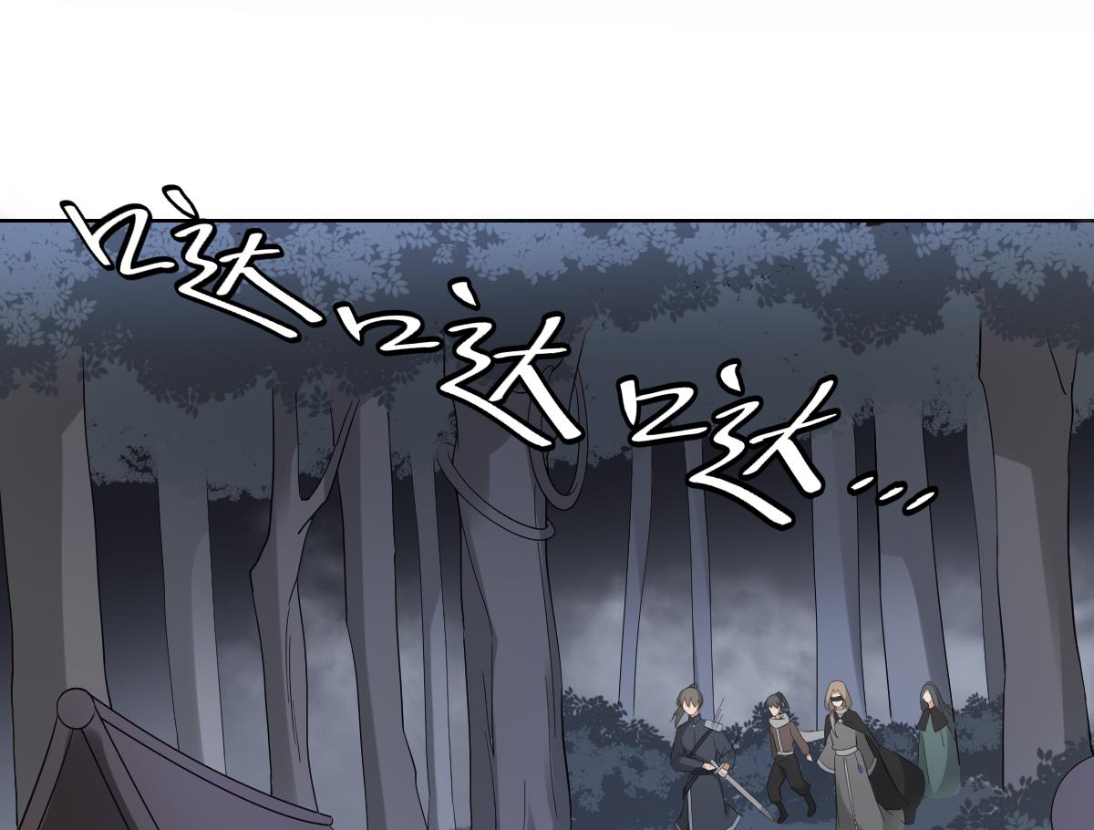 倾城之上韩漫全集-第54话 死玉发光无删减无遮挡章节图片 