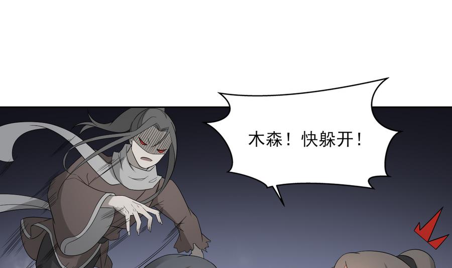 倾城之上韩漫全集-第55话 尸鬼无删减无遮挡章节图片 