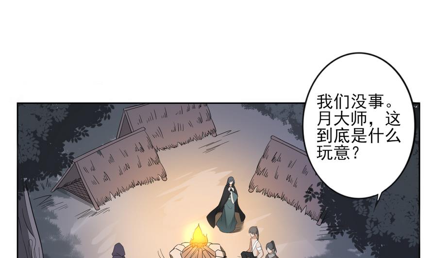 倾城之上韩漫全集-第55话 尸鬼无删减无遮挡章节图片 