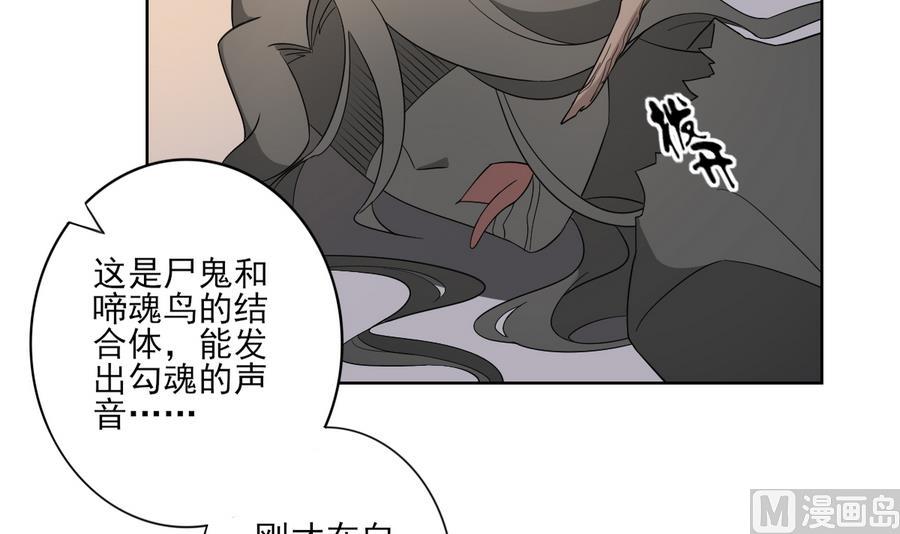 倾城之上韩漫全集-第55话 尸鬼无删减无遮挡章节图片 