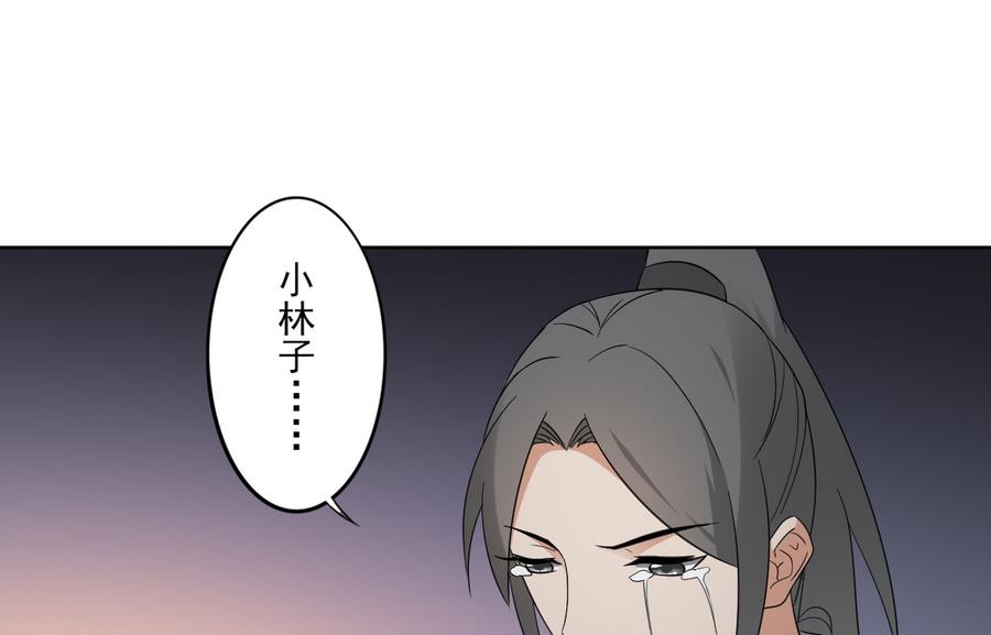 倾城之上韩漫全集-第55话 尸鬼无删减无遮挡章节图片 