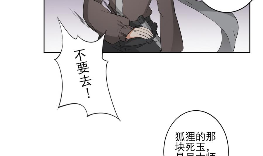倾城之上韩漫全集-第55话 尸鬼无删减无遮挡章节图片 