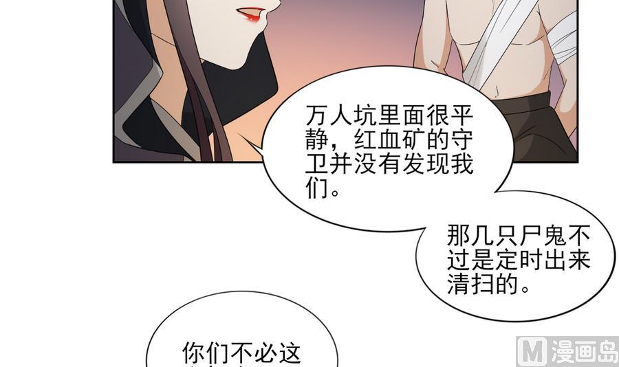 倾城之上韩漫全集-第55话 尸鬼无删减无遮挡章节图片 