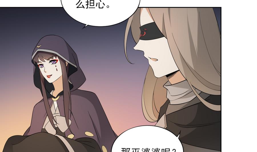 倾城之上韩漫全集-第55话 尸鬼无删减无遮挡章节图片 