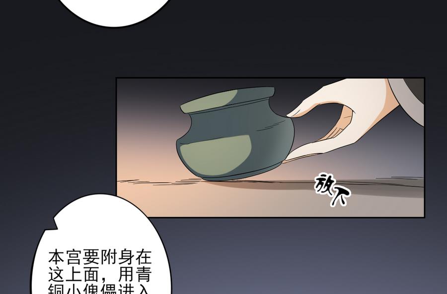 倾城之上韩漫全集-第55话 尸鬼无删减无遮挡章节图片 