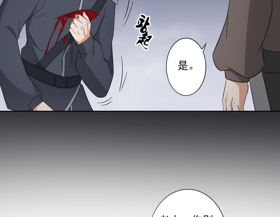 倾城之上韩漫全集-第55话 尸鬼无删减无遮挡章节图片 