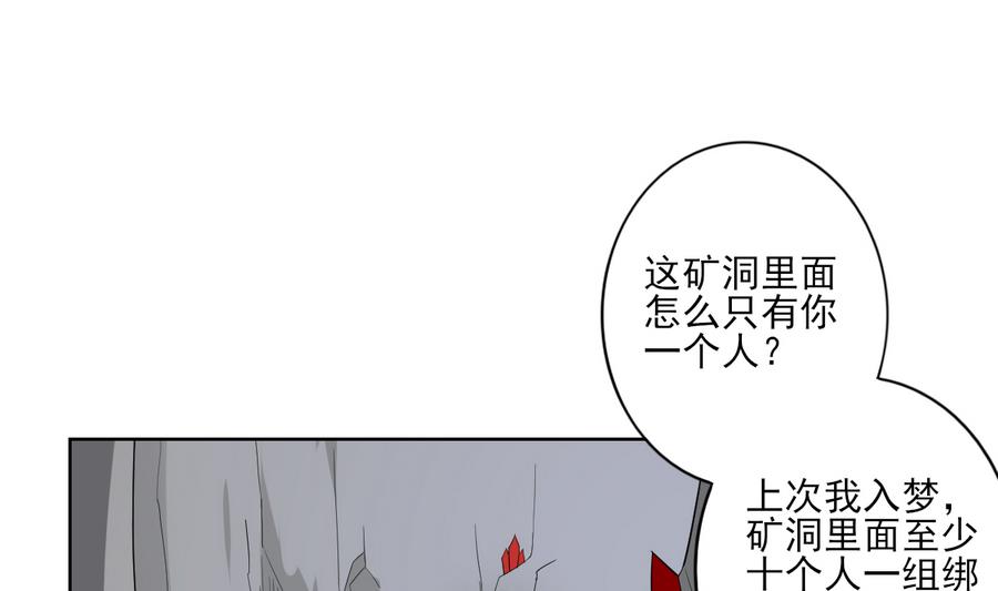 倾城之上韩漫全集-第56话 本宫要你血债血偿无删减无遮挡章节图片 