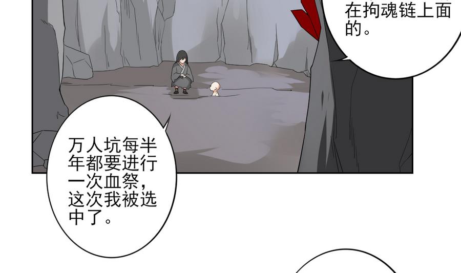 倾城之上韩漫全集-第56话 本宫要你血债血偿无删减无遮挡章节图片 