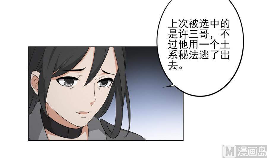 倾城之上韩漫全集-第56话 本宫要你血债血偿无删减无遮挡章节图片 