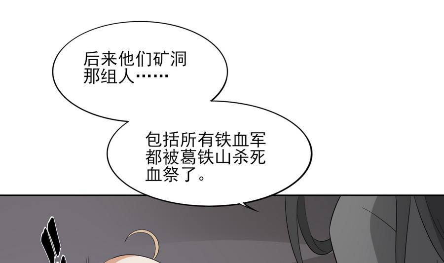 倾城之上韩漫全集-第56话 本宫要你血债血偿无删减无遮挡章节图片 