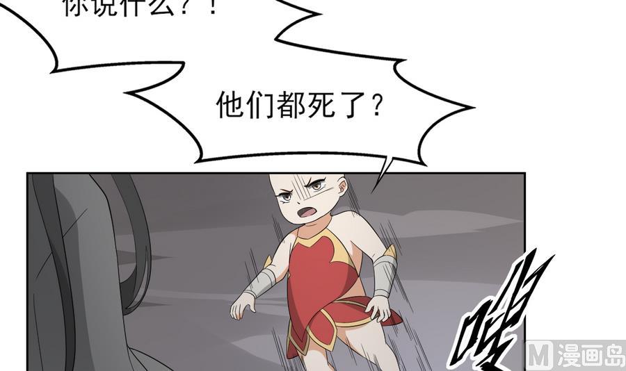 倾城之上韩漫全集-第56话 本宫要你血债血偿无删减无遮挡章节图片 
