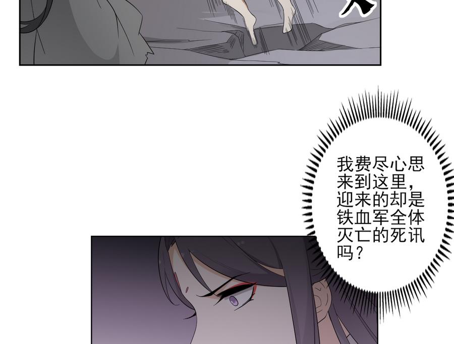 倾城之上韩漫全集-第56话 本宫要你血债血偿无删减无遮挡章节图片 