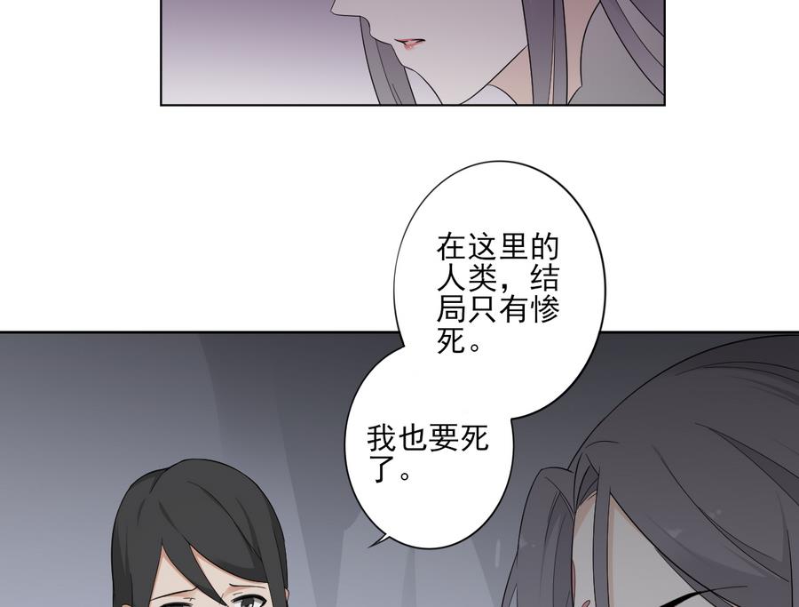 倾城之上韩漫全集-第56话 本宫要你血债血偿无删减无遮挡章节图片 
