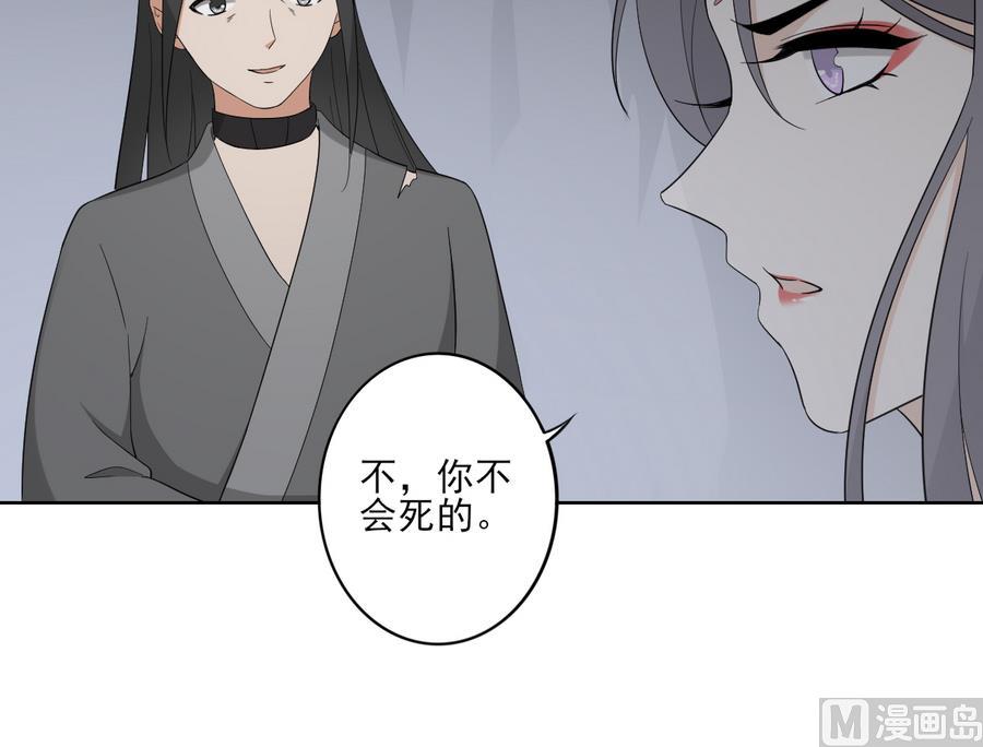 倾城之上韩漫全集-第56话 本宫要你血债血偿无删减无遮挡章节图片 