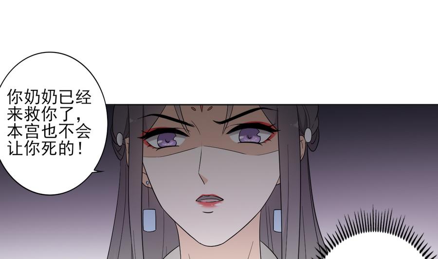 倾城之上韩漫全集-第56话 本宫要你血债血偿无删减无遮挡章节图片 
