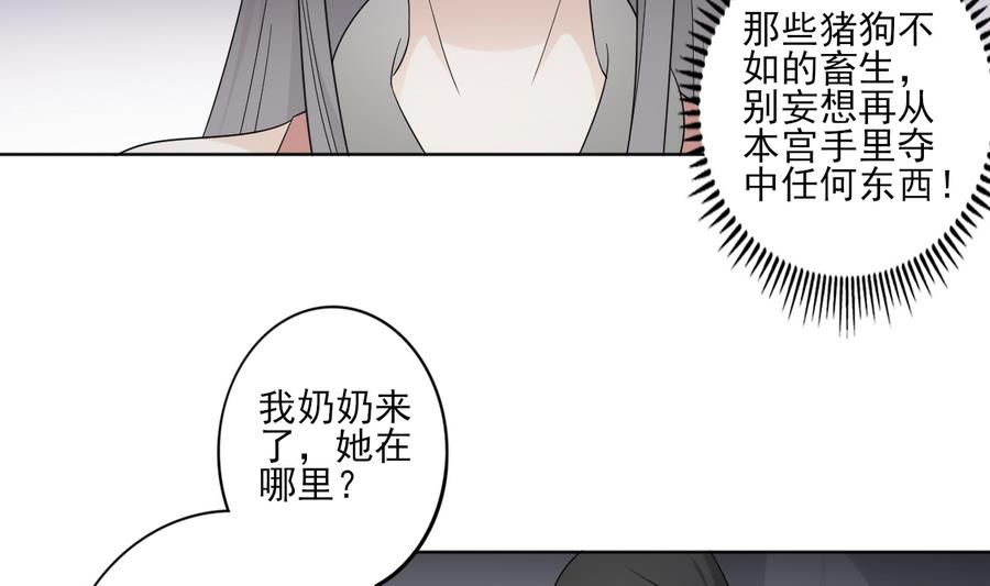 倾城之上韩漫全集-第56话 本宫要你血债血偿无删减无遮挡章节图片 