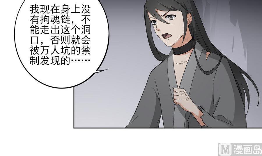 倾城之上韩漫全集-第56话 本宫要你血债血偿无删减无遮挡章节图片 