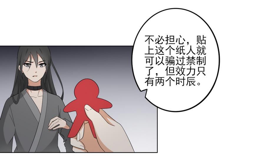 倾城之上韩漫全集-第56话 本宫要你血债血偿无删减无遮挡章节图片 