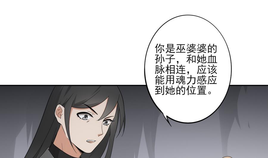 倾城之上韩漫全集-第56话 本宫要你血债血偿无删减无遮挡章节图片 