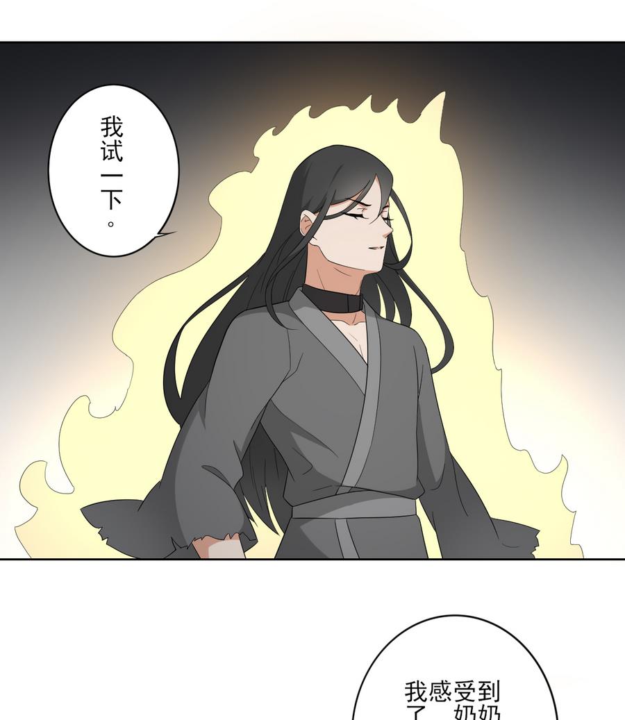 倾城之上韩漫全集-第56话 本宫要你血债血偿无删减无遮挡章节图片 