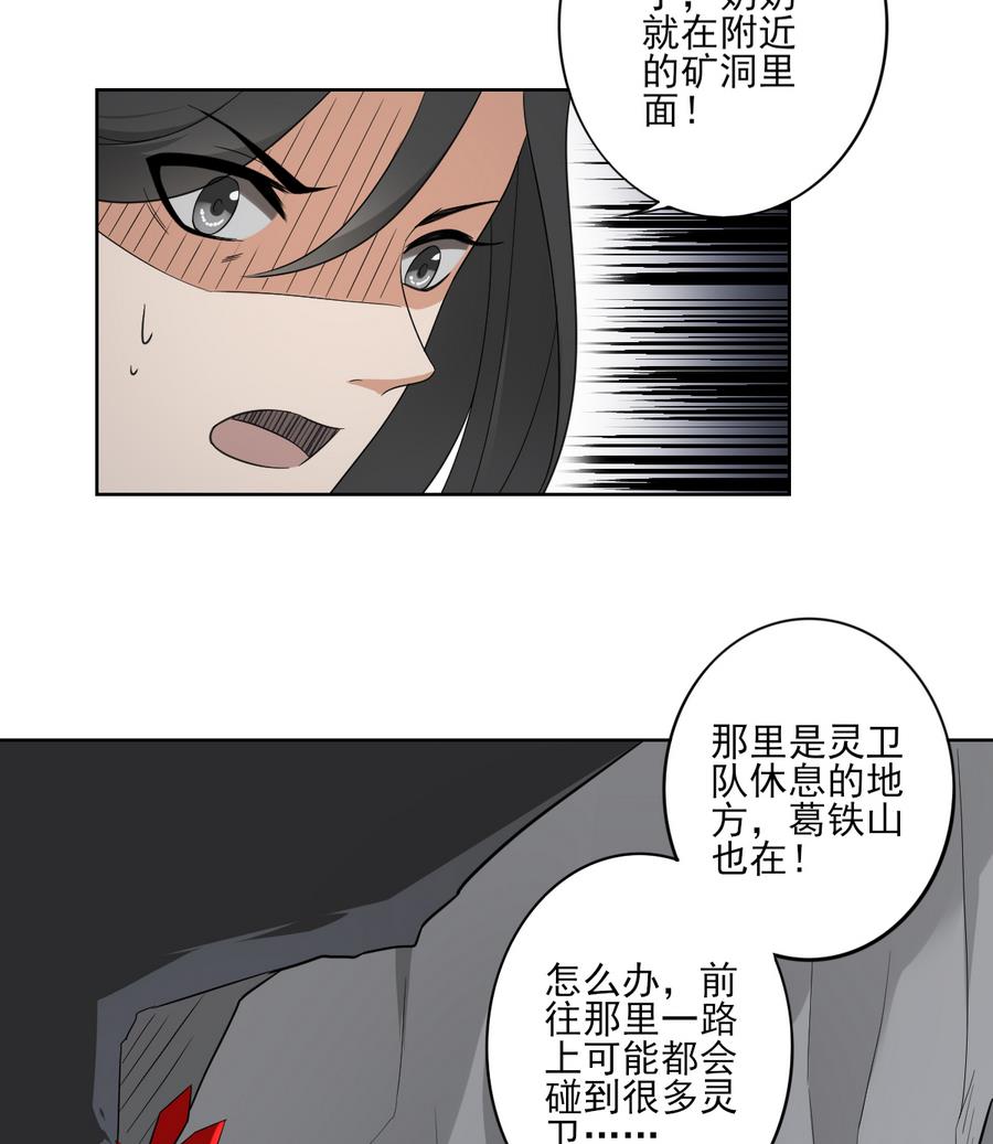 倾城之上韩漫全集-第56话 本宫要你血债血偿无删减无遮挡章节图片 