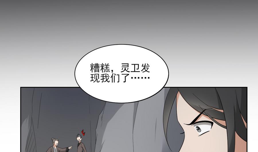 倾城之上韩漫全集-第56话 本宫要你血债血偿无删减无遮挡章节图片 