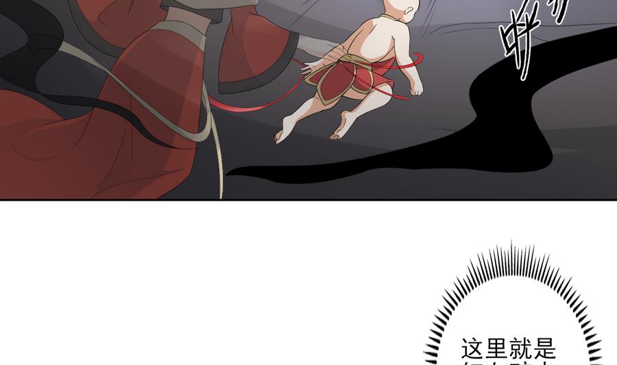 倾城之上韩漫全集-第56话 本宫要你血债血偿无删减无遮挡章节图片 