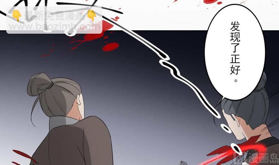 倾城之上韩漫全集-第56话 本宫要你血债血偿无删减无遮挡章节图片 