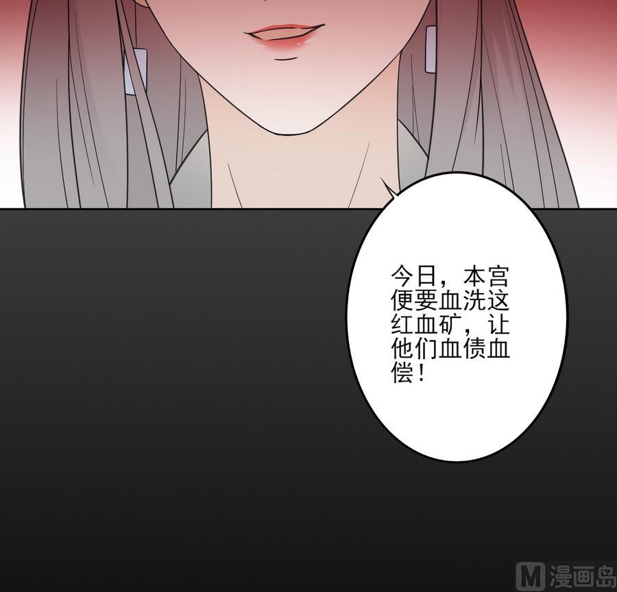 倾城之上韩漫全集-第56话 本宫要你血债血偿无删减无遮挡章节图片 
