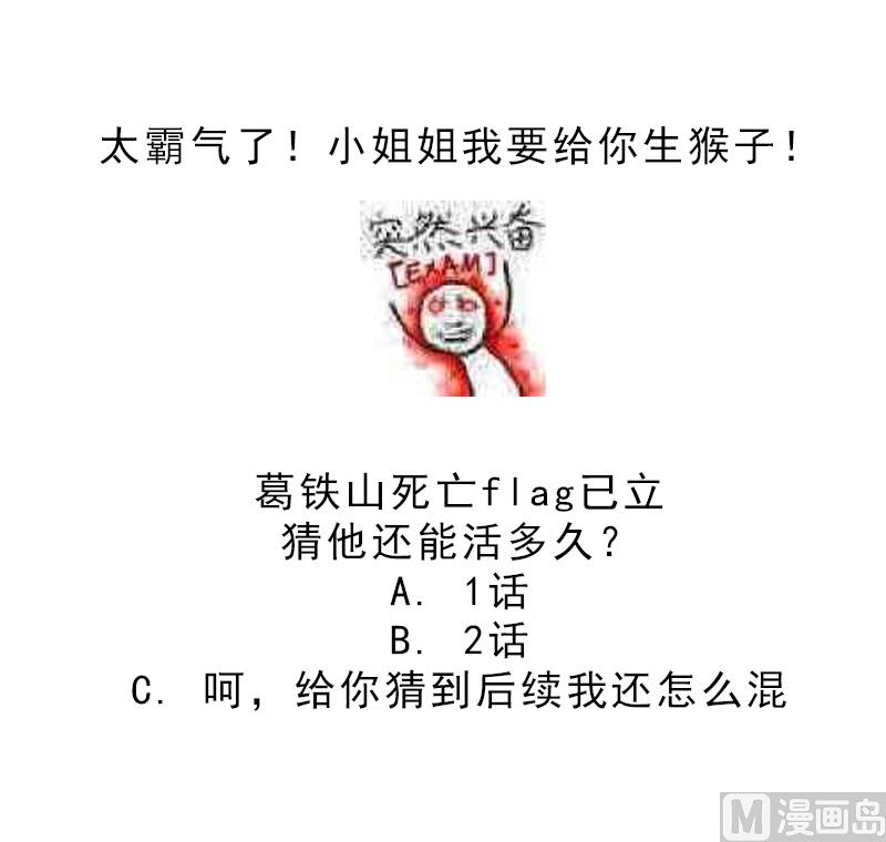 倾城之上韩漫全集-第56话 本宫要你血债血偿无删减无遮挡章节图片 