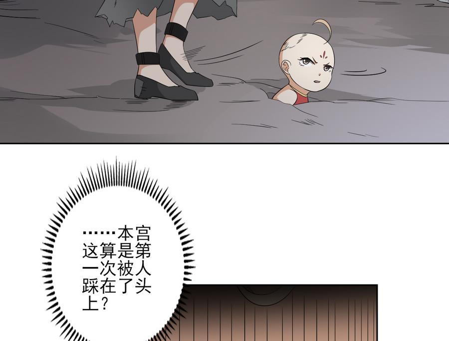 倾城之上韩漫全集-第56话 本宫要你血债血偿无删减无遮挡章节图片 