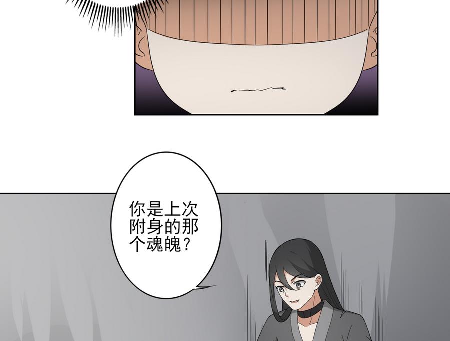 倾城之上韩漫全集-第56话 本宫要你血债血偿无删减无遮挡章节图片 