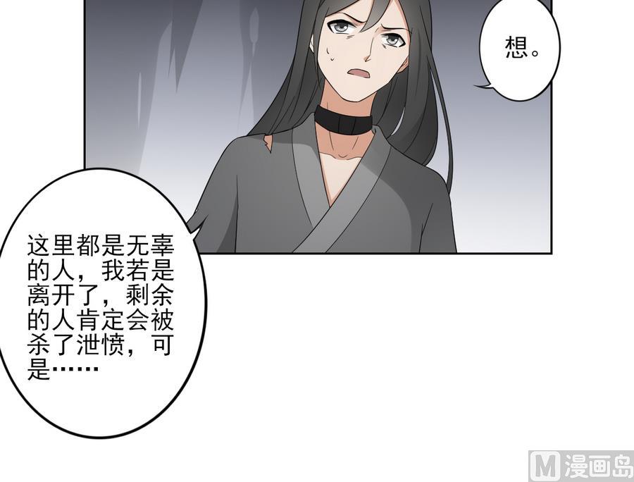 倾城之上韩漫全集-第57话 屠戮开始无删减无遮挡章节图片 