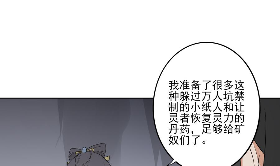 倾城之上韩漫全集-第57话 屠戮开始无删减无遮挡章节图片 