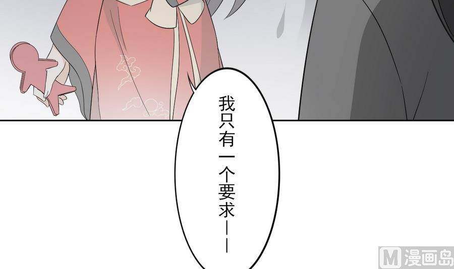 倾城之上韩漫全集-第57话 屠戮开始无删减无遮挡章节图片 
