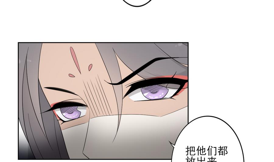 倾城之上韩漫全集-第57话 屠戮开始无删减无遮挡章节图片 