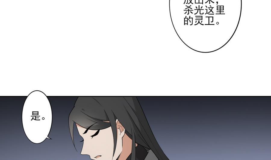 倾城之上韩漫全集-第57话 屠戮开始无删减无遮挡章节图片 