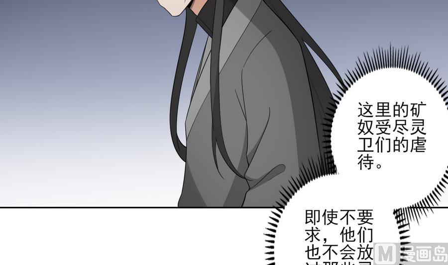 倾城之上韩漫全集-第57话 屠戮开始无删减无遮挡章节图片 